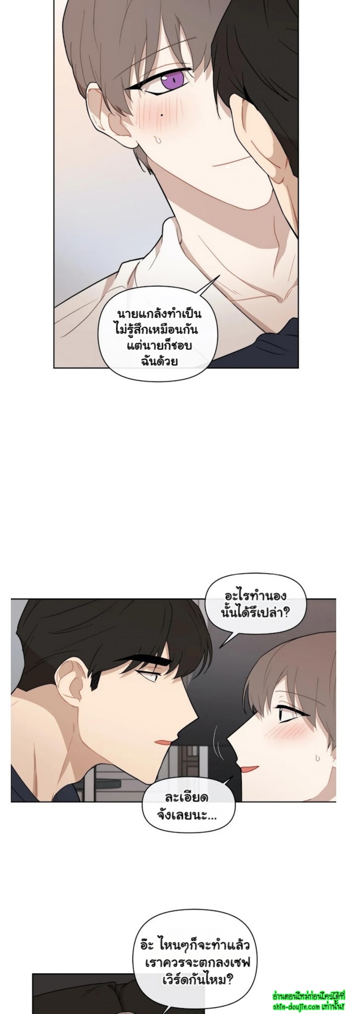 Sweet As Hell EP 1 Part 5